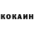 КЕТАМИН VHQ O. B.