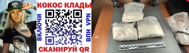 Кокаин 99%  Болхов 
