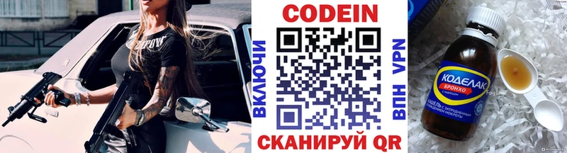Кодеиновый сироп Lean Purple Drank  Болхов 